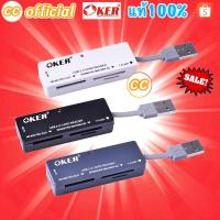 ราคา ✅แท้100% Card Reader Oker C-09 การ์ดรีดเดอร์ All in one USB2.0 C09 #CC 09 (12677416226)