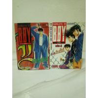 ราคา Boy Hareluya II บอย ฮาเลลูย่า เล่ม 3-4 (แบ่งแยกเล่ม) (29650256818)