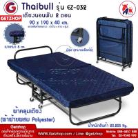 ราคา Getzhop เตียงนอน เตียงเหล็กพับได้ พร้อมเบาะรองนอน เตียงเสริม 3 ฟุต รุ่น EZ-032 (Blue) (2178392793)