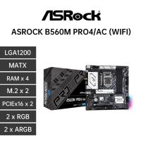 ราคา MAINBOARD (เมนบอร์ด) 1200 ASROCK B560M PRO4/AC Warranty 3 - Y (9748398910)
