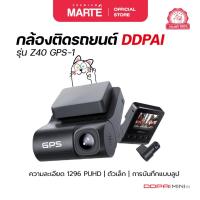 ราคา กล้องติดรถยนต์ DDPAI รุ่น Z40 GPS-1 (29729441080)