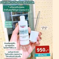 ราคา ฟิกเกอร์ Eucerin Poreless Solution Pore Minimizer Serum 30ml (ยูเซอริน เซรั่มกระชับรูขุมขน ลดปัญหาส (28357088225)
