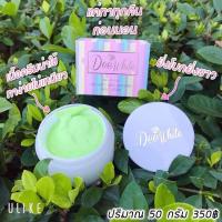 ราคา DeeWhite Body Lotion 40กระปุก (9010576307)