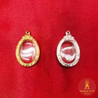 ราคา กรอบพระ ตลับพระ สำเร็จรูป ทรงรี สีเงิน ทอง ขนาดกรอบ 3.2x4.7x0.7 cm งานชุบ ไม่กันน้ำ แถมฟรี!! ห่วงใส่สร้อย และยางรองอัด (29412136134)