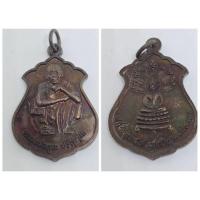 ราคา เหรียญหลวงพ่อคูณ วัดบ้านไร่ หลังพระนาคปรก รุ่นเสาร์ 5 คูณทรัพย์แสนล้าน สร้างปี 2539 ตอกโค๊ต สภาพสวย หายาก (25767714647)