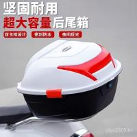 ราคา ขนาดใหญ่พิเศษหางกล่องกล่องเครื่องมือลําต้นหนาสกูตเตอร์รถยนต์ไฟฟ้ากล่องเก็บสองล้อรถจักรยานยนต์ป้องกันการสั่นรถราง ปล1พี (49953972970)