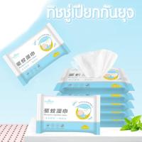 ราคา ทิชชู่เปียกกันยุง หยิบใช้ง่าย พกสะดวก 10 แผ่น ต่อห่อ (13732382275)