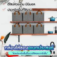 ราคา กล่องใส่ของอเนกประสงค์ กล่องใส่เสื้อผ้า กล่องเก็บของ พับได้ SP305 (22822859430)