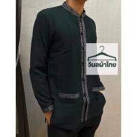 ราคา เสื้อภูไทชายแขนยาวแถบกรม เสื้อผ้าพื้นเมือง ลายทอกาฬสินธุ์ (22381600040)