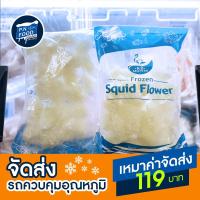 ราคา หมึกบั้ง ถุง 1 กิโลกรัม หมึกบั้ง หมึกดอกไม้ หมึกบั้งตาสับปะรด ปลาหมึก (21874632354)