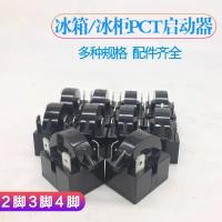 ราคา 2ฟุต3ฟุต4ฟุตเต็มช่วงตู้เย็นตู้แช่แข็งคอมเพรสเซอร์เริ่มต้นตู้เย็นอะไหล่ซ่อมตู้เย็น พีทีซี เริ่มต้น (44553554317)