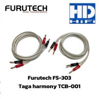 ราคา FURUTECH FS303 สายลำโพงตัดแบ่งพร้อมเข้าหัว Taga Harmony TCB001 (ราคาต่อคู่) (24046159058)