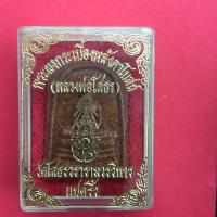 ราคา หลวงพ่อโสธร กระเบื้องหลังคาโบสถ์ (21725496792)