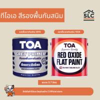ราคา TOA สีรองพื้นกันสนิม ขนาด3.7ลิตร รองพื้นเทากันสนิม 2010 / รองพื้นแดงกันสนิม 1024 (2905900959)
