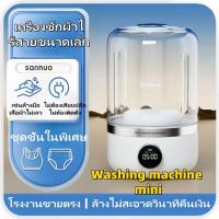 ราคา 【รับประกันคุณภาพ 3 ปี】เครื่องซักผ้าแบบมินิ 2 เกียร์ เครื่องซักผ้าเล็ก เครื่องซักผ้าขนาดเล็ก เครื่องซักผ้า เครื่องซักชุดช (25096210673)