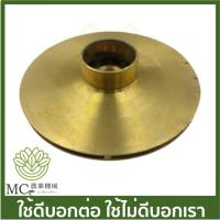 ราคา JET-04 ใบพัดน้ำทองเหลือง ขนาด 1 , 2 HP ปั๊มเจ็ท ปั๊มเจ็ทคู่เพลาลอย (22941658149)