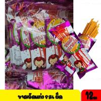 ราคา 12 ซองขนมอัดแท่งรสเผ็ด ตราเถ้าแก่เนี้ย 18 กรัม ขนมอบกรอบ (16310368511)