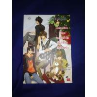 ราคา Rebellion Time กบฏหน้าใสล็อกหัวใจไว้เคียงรัก / TheLittleFinger (29304273551)