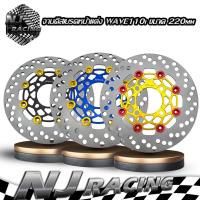 ราคา จานดิส จานเบรคหน้าแต่ง (จานหมุด) WAVE110i, WAVE125i NEW ปลาวาฬ ,WAVE125LED, MSX , PCX, สปาร์ค ,CZi, จานแต่ง(ขนาด 220mm) (20267775364)