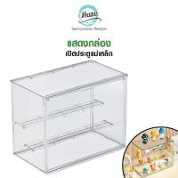 ราคา กล่องฟิกเกอร์ ตู้โมเดล ชั้นโชว์โมเดล ตู้โชว์โมเดล ที่ตั้งโชว์ ตู้ใส่ฟิกเกอร์ ตู้โชว์ตุ๊กตา (26624830120)