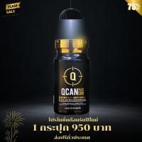ราคา [1 กระปุก] QCAN PLUS CBD คิวแคนพลัสซีบีดี ช่วยให้ นอนหลับลึก ผ่อนคลาย ลดความเมื่อยล้า จากการทำงาน (46251638063)