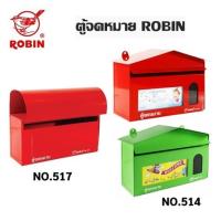 ราคา ตู้จดหมาย ROBIN NO.514 , NO.517 (ราคาต่อ 1 ตู้) **ขอสงวนสิทธิ์ในการเลือกสีตู้จดหมาย (26255227461)