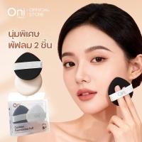 ราคา Oni Ultra Soft Cushion Foundation Puff 2pcs,Makeup Sponge,Cushion Foundation, ฟองน้ำรองพื้น,ฟองน้ำคุชชั่น,ฟองน้ำแต่งหน้า (26791533895)