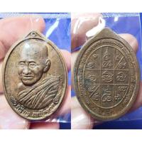 ราคา เหรียญหลวงปู่สรวง อริยะเหนือดวง รุ่น๑ (เนื้อชนวน) หลวงปู่มหาศิลา ร่วมเสก พุทธาภิเษกจำนวน 9วัด 9วาระ 9เกจิอาจารย์ (28021701570)