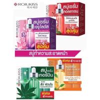ราคา โรจูคิส เซรั่ม โซป Rojukiss Serum Soap 4 สูตรขนาด 30 ก. x 4 ก้อน( สบู่ล้างหน้า และผิวกายพร้อมบำรุงในขั้นตอนเดียว) (14393404269)