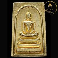 ราคา พระอาจารย์อ๊อด วัดสายไหม พระสมเด็จอิทธิพล 1 เนื้อโลหะตะกรุดลูกปืน (22890669030)