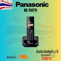 ราคา KX-TG1711 Panasonic โทรศัพท์ไร้สาย สีดำ แทนรุ่น KX-TG3451 รับประกันสินค้า ออกใบกำกับภาษีได้ (22647690712)