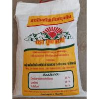 ราคา ปุ๋ยอินทรีย์ชีวภาพ ตรา ภูเขาควน ขนาด 5 กิโลกรัม (8876446884)