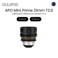 ราคา DULENS APO Mini Prime 21mm T2.6 Cine Lens PL/EF Mount Black ประกันศูนย์ไทย (56453317352)