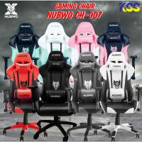 ราคา ส่งชัวร์ส่งไวขาเหล็ก เก้าอี้เกมมิ่งเกียร์ NUBWO Gaming Chair Nbch-007 มี4สี สินค้าพร้อมส่งมาก (11233367841)