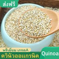 ราคา M ถูกที่สุด ควินัวขาว Quinoa เมล็ดควินัว เม็ดควินัว ควินัวขาว ควินัว คีนัว ครีนัว ออร์แกนิค เมล็ดควินัว เมล็ดควินัวขาว (26993484949)