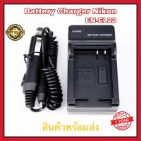 ราคา ที่ชาร์จแบตเตอรี่กล้อง Nikon Battery Charger EN-EL23 For Nikon Coolpix P600 P610S S810C P900S (5258265585)