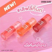 ราคา SIVANNA COLOR Lovely Lip Tint สีชัด (52100807285)