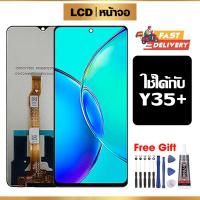 ราคา หน้าจอ LCD ใช้กับ VIVO Y35+ คุณภาพสูง สำหรับ วีโว่ y35+ จอ อะไหล่มือถือ พร้อมทัชสกรีน ไขควงฟรีและกาวฟรี (28453793523)