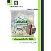 ราคา แป้นกาวเคเบิ้ลไทร์ รุ่น TM-2828-4 / Cable Tie Adhesive Base TM-2828-4 "BANDEX" (28631789840)