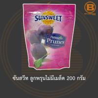 ราคา ซันสวีท ลูกพรุนไม่มีเมล็ด 200 กรัม Sunsweet Amazin Prunes 200 g. (9682768051)