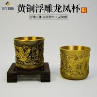 ราคา ทองเหลืองบริสุทธิ์มังกรฟีนิกซ์ถ้วยทองแดงถ้วยทองเหลืองถ้วยชาจีนตกแต่งขนาดเล็กถ้วย ไป๋ฟู่ ถ้วยชาขนาดเล็กพิธีชงชาเครื่องประดับขายส่ง20251127 (42926826465)