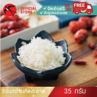 ราคา รังนกบ้านคัดสะอาด รังนกแท้100% รังนกแห้ง รังนกวัตถุดิบ รังนกบอนแบค ( 35 กรัม ) รังนก ของขวัญ ปีใหม่ (25563469035)