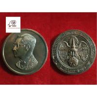 ราคา เหรียญคุ้มเกล้า เนื้อนวะโลหะ สร้างปี2522 (21046654216)