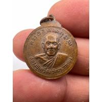 ราคา เหรียญหลวงปู่เครื่อง หลังพระนาคปรก วัดสระกำแพงใหญ่ จ.ศรีสะเกษ ปี ๒๕๒๖ (24713598139)