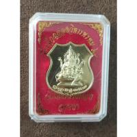 ราคา เหรียญพระพรหม ฉลองวิหารพรหม หลวงพ่อแม้น วัดหน้าต่างนอก จ.อยุธยา ปี 2564 (19184708004)