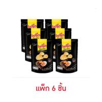 ราคา (แพ็ค 6 ชิ้น) เทสโตซิกเนเจอร์ มันฝรั่งแผ่นเรียบผสมไข่เค็มรสออริจินัล 50 กรัม Tasto Signature Salted Egg (27512268849)