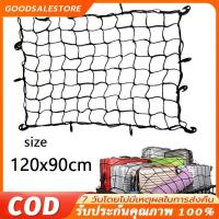 ราคา 120x90cm ตะข่ายคลุมรถกระบะ ตาข่ายคลุมแร็คหลังคา ตาข่ายคลุมกระบะ 4 ประตู ตาข่ายคลุม ตาข่ายคลุมกระบะ ตาข่ายคลุมรถกระบะ (28887320266)