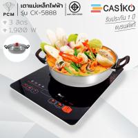 ราคา CASIKO (PCM) เตาแม่เหล็กไฟฟ้า CK-5888 1900 Watt (1878283402)