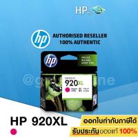 ราคา HP Ink Cartridge CD973AA 920XL (Magenta) (2305262236)