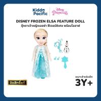 ราคา Disney Frozen Elsa Feature Doll ตุ๊กตาเอลซ่า Frozen พร้อมโอลาฟสุดน่ารัก ชุดเจ้าหญิงประกายสวย เล่นสนุก ผจญภัยได้ทุกวัน (25703169768)